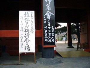 増上寺看板